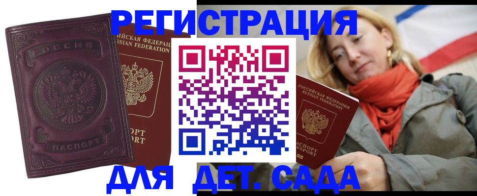 прописка гарантия в Жукове