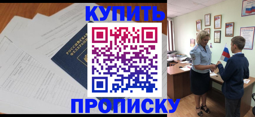 временная регистрация законно в Жукове